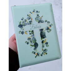 Біблія Сучасний переклад 050 М“ятна з хрестом