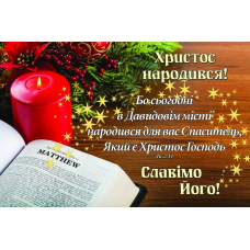 Христос народився /магніт малий/