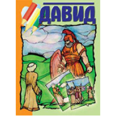 Ернст. Розмальовка