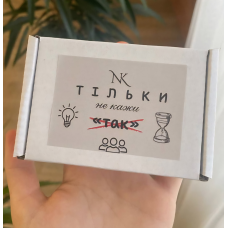 Тільки не кажи “Так“. Християнська гра