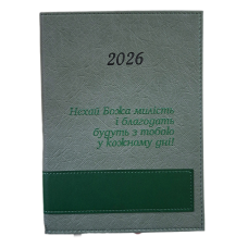 Нехай Божа милість і благодать /датований щоденник 2026 зелений/ укр