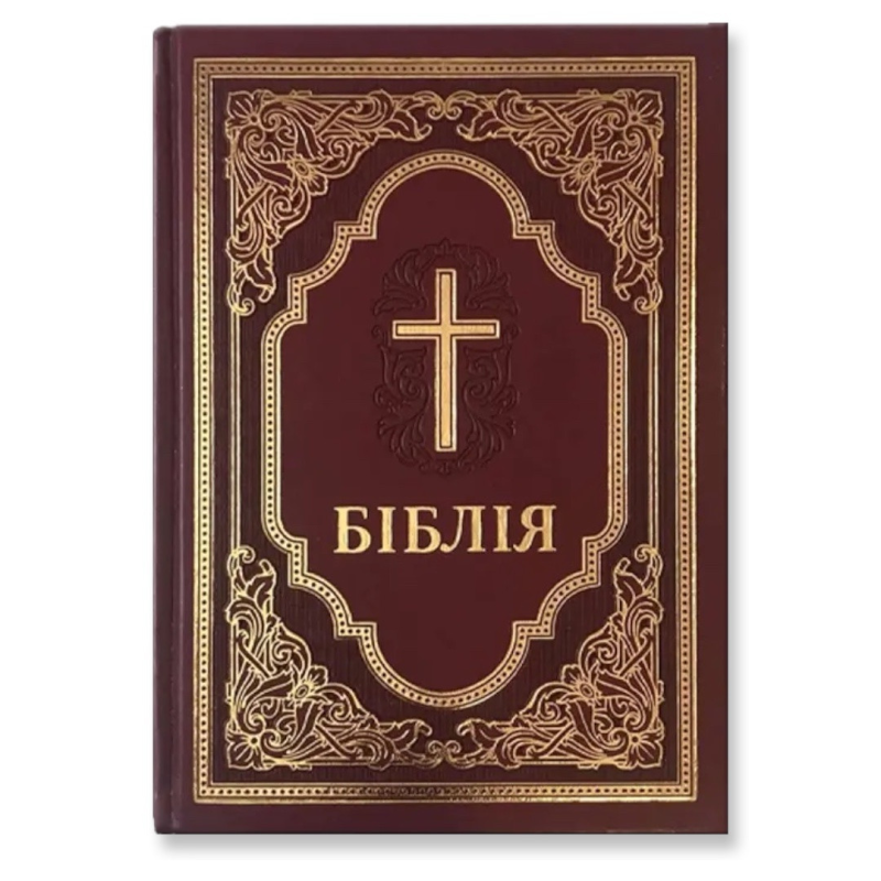 Біблія Сучасний переклад CUV з второканонічними книгами Біблія Сучасний переклад CUV з второканонічними книгами