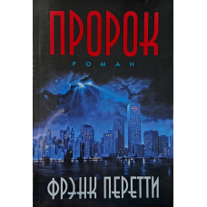 67/Ф. ПЕРЕТТІ