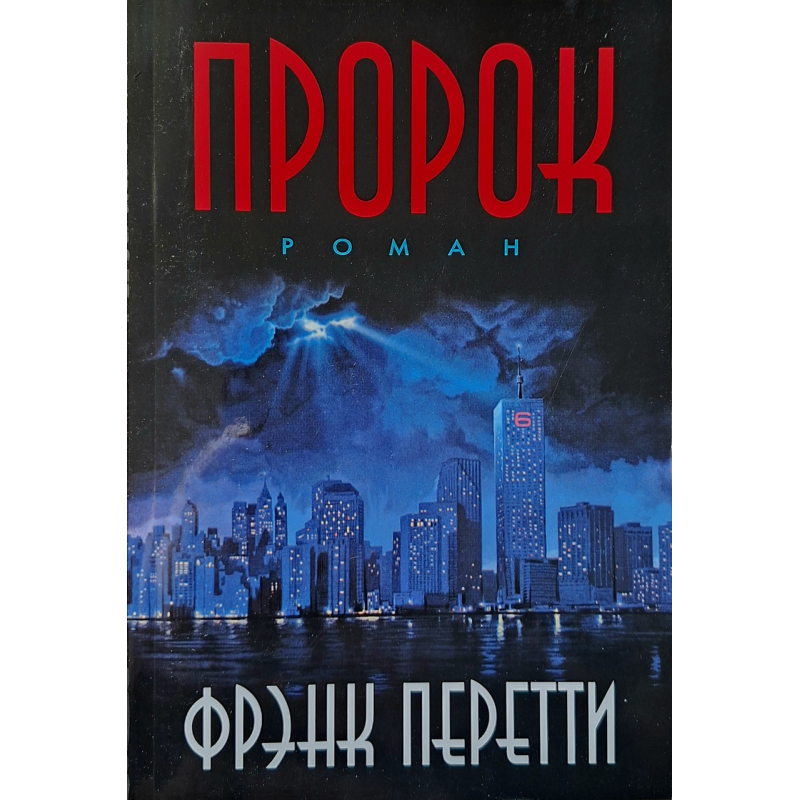 67/Ф. ПЕРЕТТІ 67/Ф. ПЕРЕТТІ