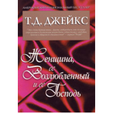 Жінка, їїкручений, і її 1928/Т.Д. Джейкс