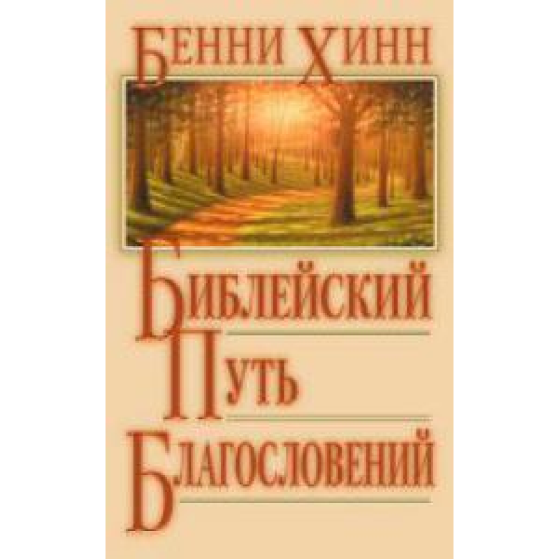 оснований шляхливалень/Б. ХІНН