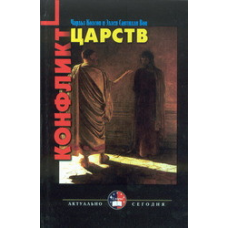 нькастигранців/Ч. КОЛСОН