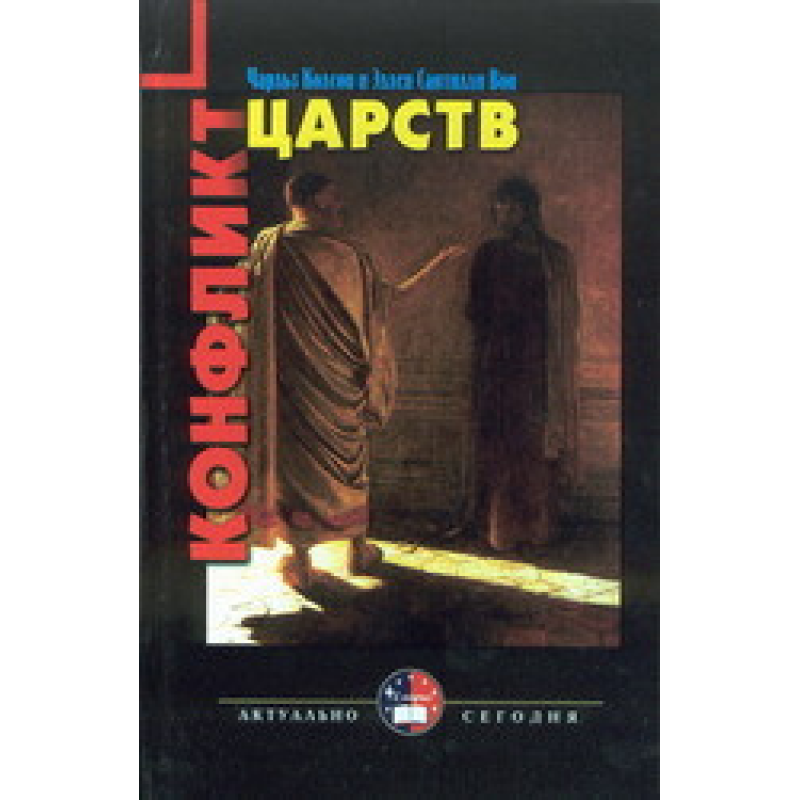 нькастигранців/Ч. КОЛСОН