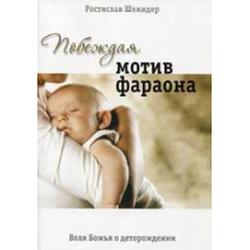 Перемога мотив порту/Р. ШКИНДЕР