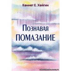 Пізнаючинчість/К. ХЕЙГІН