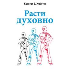 Рослі 4)/К. Хейгін