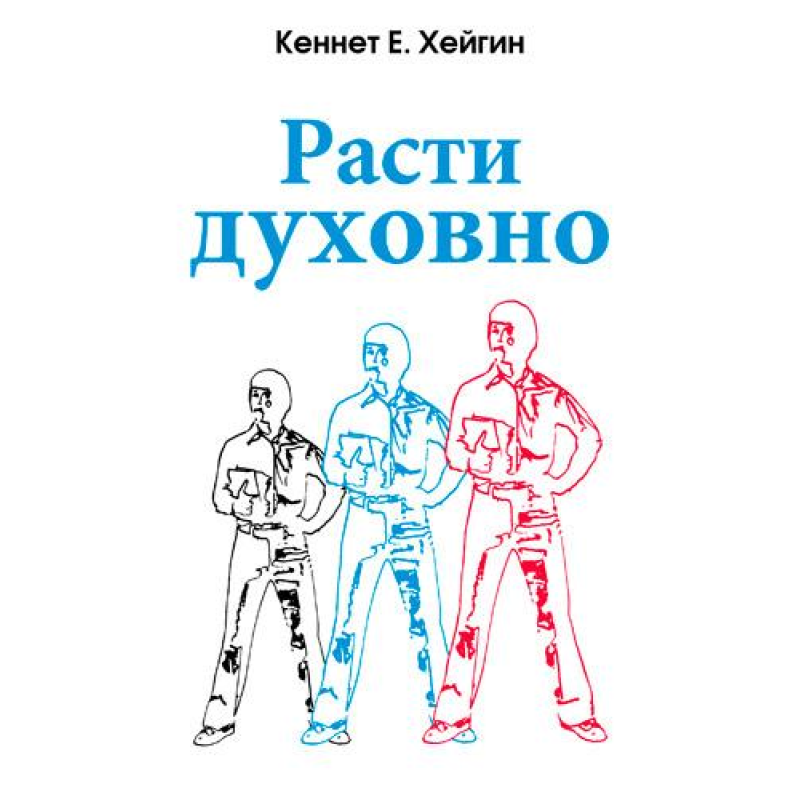Рослі 4)/К. Хейгін