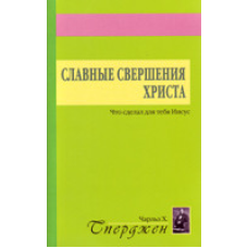 Славні звершення YouTube/Ч. СПЕРДЖЕН