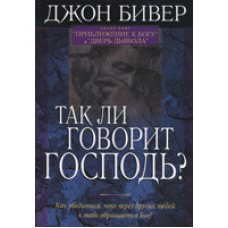 Чи говорить 76?/Дж. БІВЕР