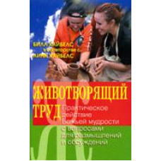 Тваринна праця/Б. ХАЙБЕЛС