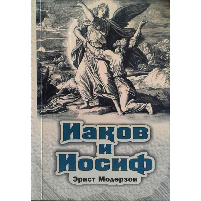 62 і 70/Е. Модерзон 62 і 70/Е. Модерзон