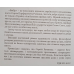 Вибір. Вірші і поема/ С. Рачинець
