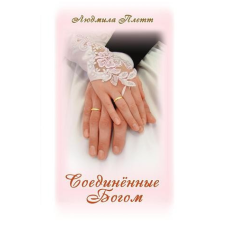 %/Л. Плетт