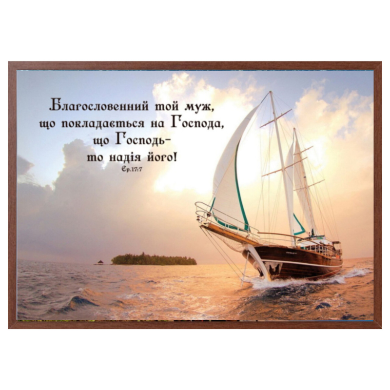 нцорський той чоловік, картина А4