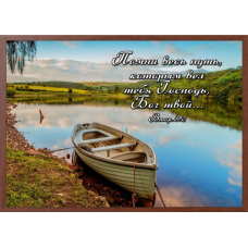 Пам“ятай весь шлях; картина А4