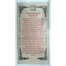 Панно-соломка “СупружескаяХоча“