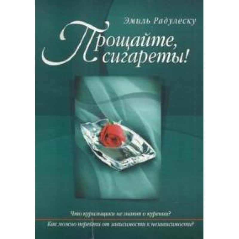 дачі, сигарети! Що курці не знають про паління дачі, сигарети! Що курці не знають про паління