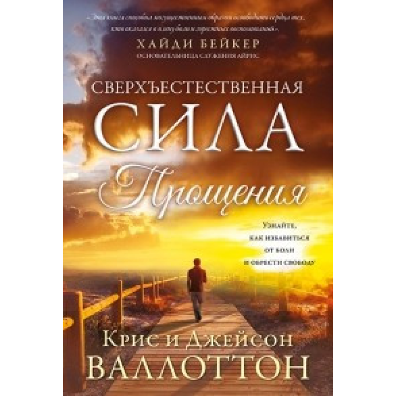 надприродна силащення/К. Валлоттон надприродна силащення/К. Валлоттон