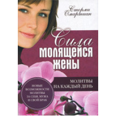 Сила дружини, що змійкається, ОМАРТІАН