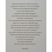Діра у нашій святості /К. Деянг/