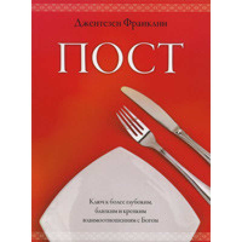 Пост. Ключ до глибших, близьких і міцніших зчеплень із молоко/FFFSHEMFFMEDFFFFMEDFFFMEDFFFMED»