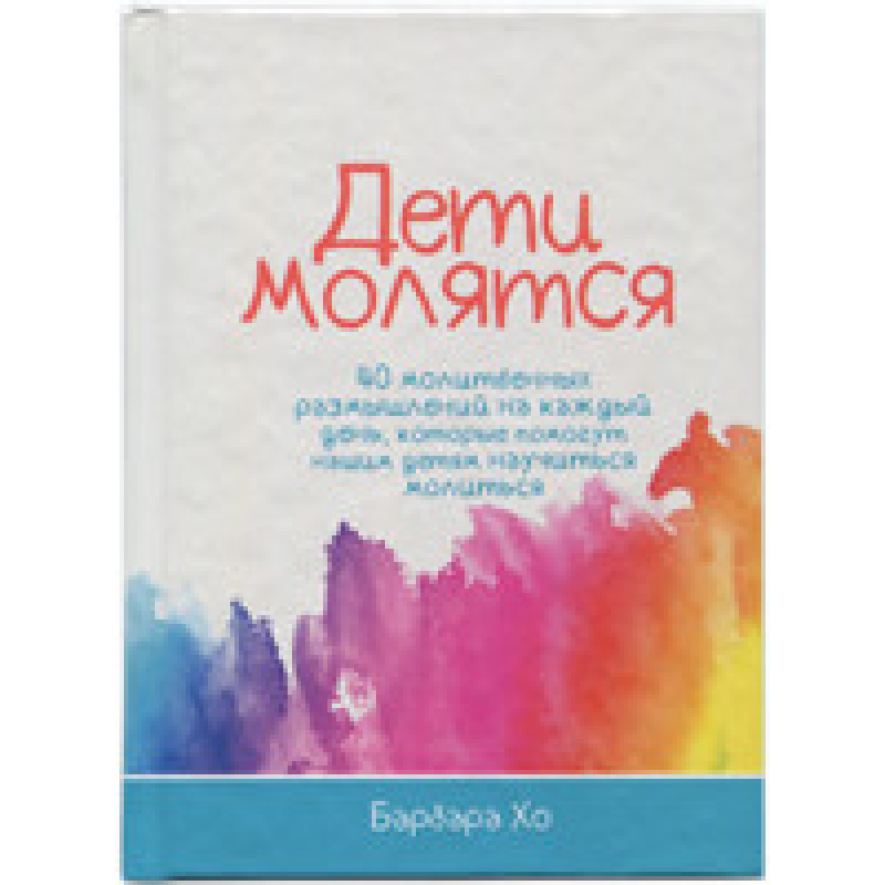 Дітиливають