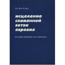 Зцілення зламаної гілки core