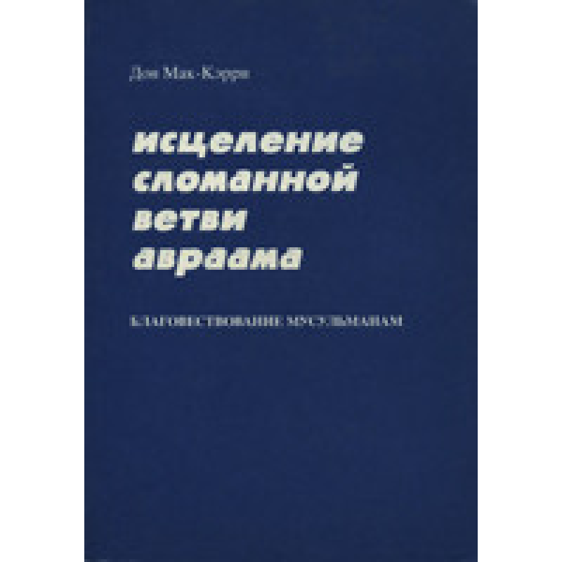 Зцілення зламаної гілки core