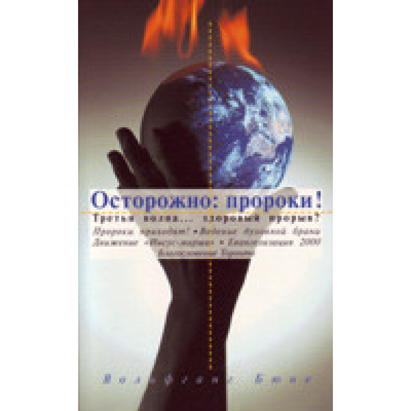 Обережно: 66!