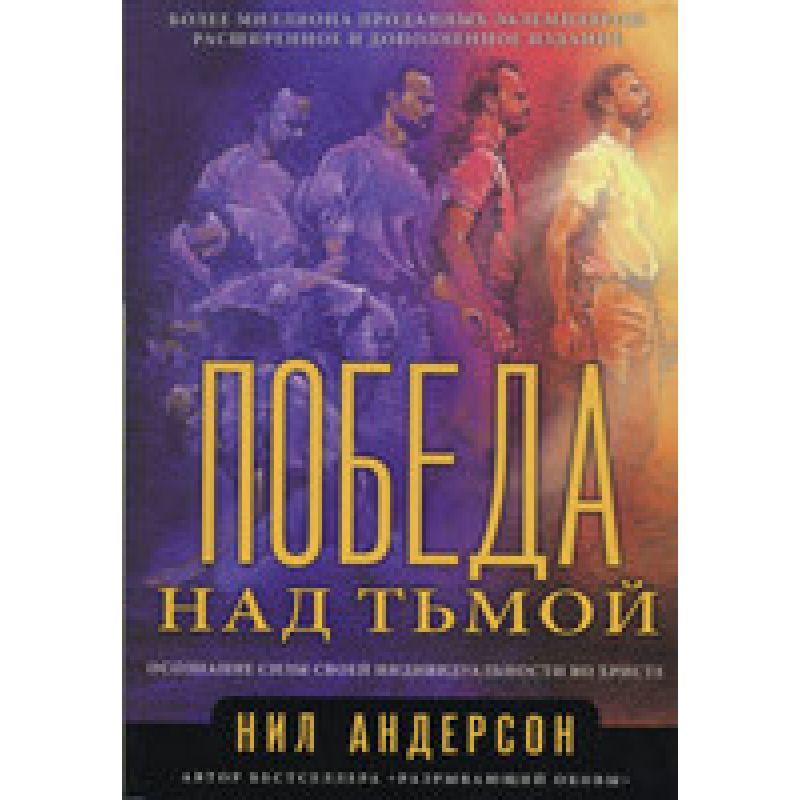 Перемога над Краємою