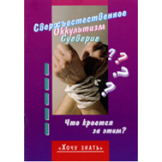 Надихаюча, містична, варварська