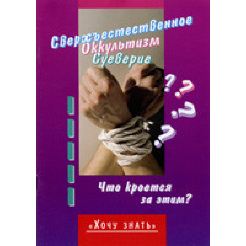 Надихаюча, містична, варварська