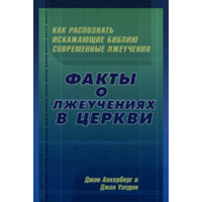Факти продолання уві сні Факти продолання уві сні