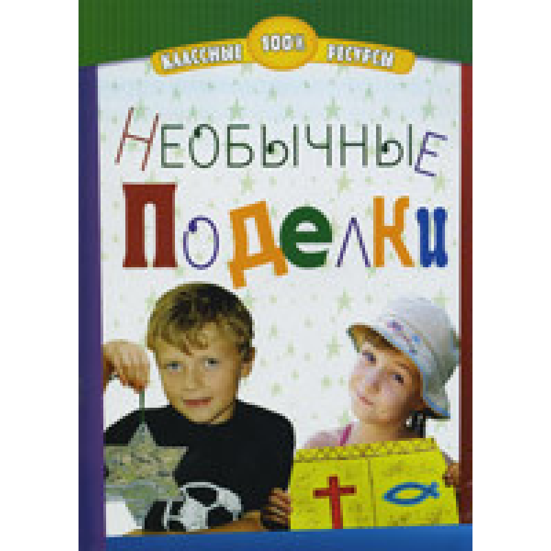 Незвичайні вироби