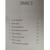 Звіт наш/К. Деянг/