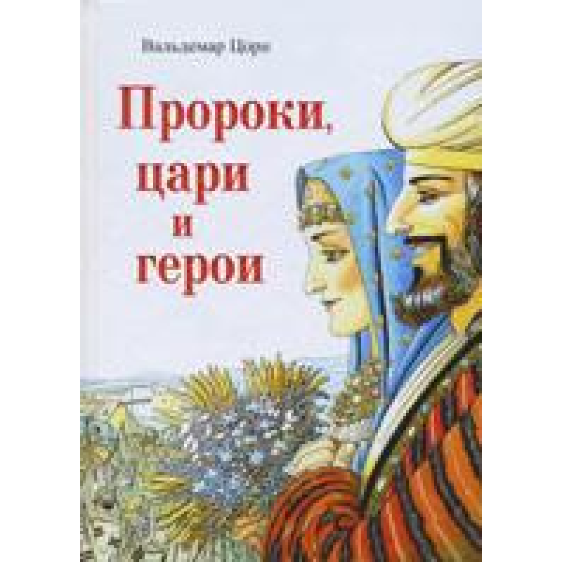 рімелі,ряди та герої/В. ЦОРН рімелі,ряди та герої/В. ЦОРН