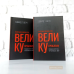 Маленька книжка про велику проблему /Е. Велч/