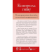 Контроль гніву/Д. Паулісон Контроль гніву/Д. Паулісон