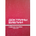 Основи теорії/Ч.Райрі/Комплект