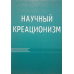 Апологетика/Навчальний посібник/Комплекс із 4 книг Апологетика/Навчальний посібник/Комплекс із 4 книг