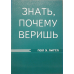 Апологетика/Навчальний посібник/Комплекс із 4 книг Апологетика/Навчальний посібник/Комплекс із 4 книг
