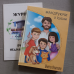 Мандруючи з Ісусом. Книга вчителя. ВІк 4-7р. /Е. Мурза/