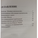 Біблія Вітхозавітної Церкви/Р. Вашольц/