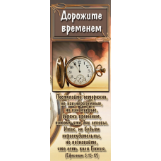 Магнітна закладка. Дорожніть часом*