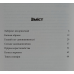 Пастки для мандрівників /Головін/